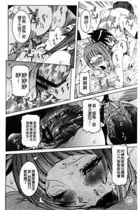 [Nico Pun Nise] Chou Saisentan Kanojo [Chinese]