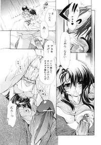 [Ryuuki Yumi] Mochimochi Shiratama