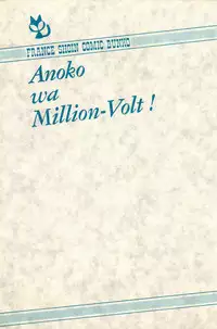 [Ginkamen] Anoko wa Million-Volt!