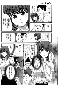 [Itaba Hiroshi] Majikoi! Ch. 1-9