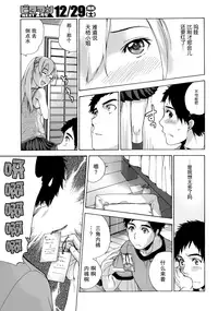 [Fujisaka Kuuki] Koi Kano x Ai Kano Ch. 1-7 [Chinese] [樱翼汉化组]