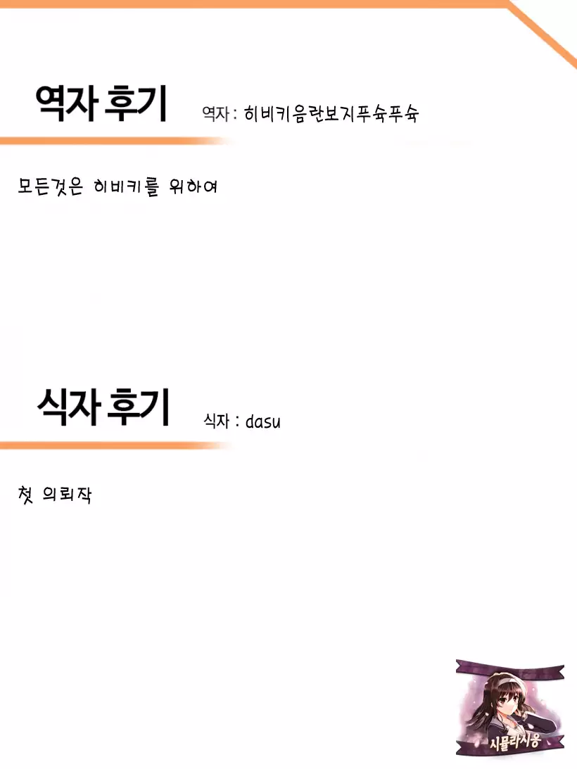 Aji☆Bitch -Sasoi Ahesuru Haha-