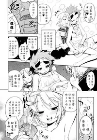 [Kikaider Reijhiro] Nipple Boy Fragments Ch. 1-6 [Chinese] [刚刚汉化]