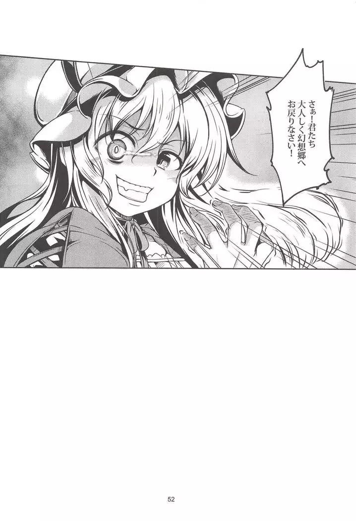 Wagaya no Otengu-sama -Soushuuhen-