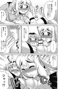 [Katou Jun] Avatar Trance! [Digital]