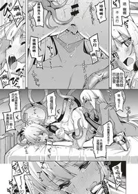 [Namonashi] Maken no Kishi Daisanmaku (COMIC ExE 04) [Chinese] [嗶咔嗶咔漢化組] [Digital]