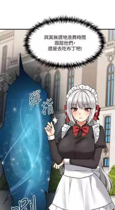 Elf Who Likes to be Humiliated Chapters 11 to 20