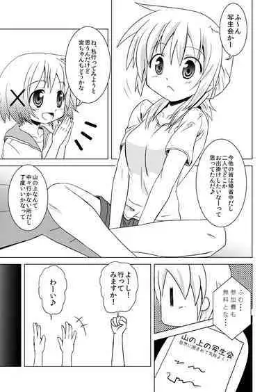 Yunocchi to Miyako no Yukai na Shaseikai