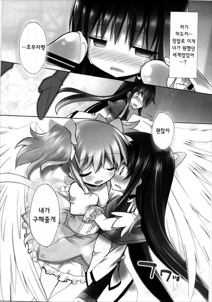 THE WORLD SHE ONLY KNOWS