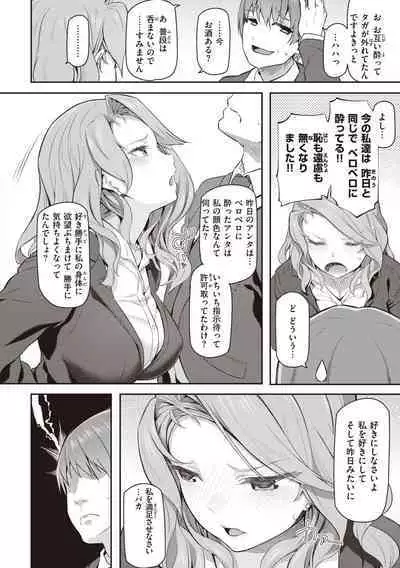 Anata no Senzoku Soap-jou