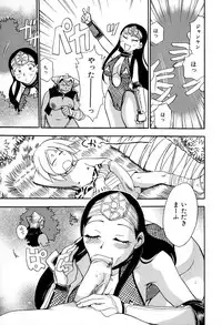 [Chiba Dirou] Maranosuke Maki no Ichi