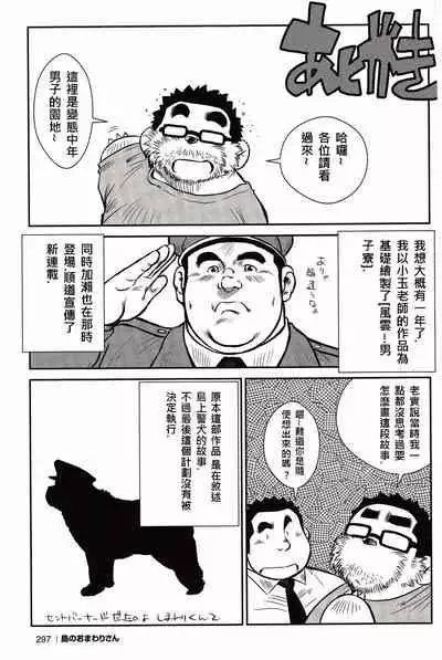 Shima no Omawari-san | 岛上的警察