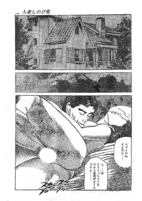 [Fujii tooru] Furin erosu gekigashuu