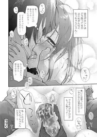 [Midori no Rupe] Chichi no Aijin Ch.1-2 [Digital]