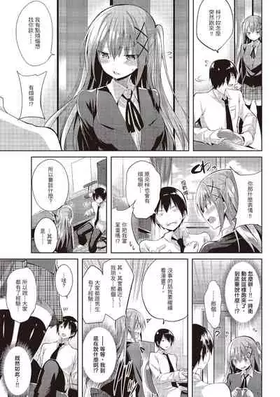 Junjou Love Punch | 純愛啪啪啪