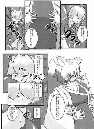 [Chounaikai (Various)] Tainai・Nikuheki Goudoushi Chounai Kaishi 4-L [Digital]