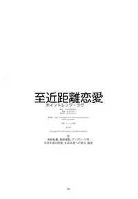 (C89) [Studio N.BALL (Haritama Hiroki)] Point Range Love