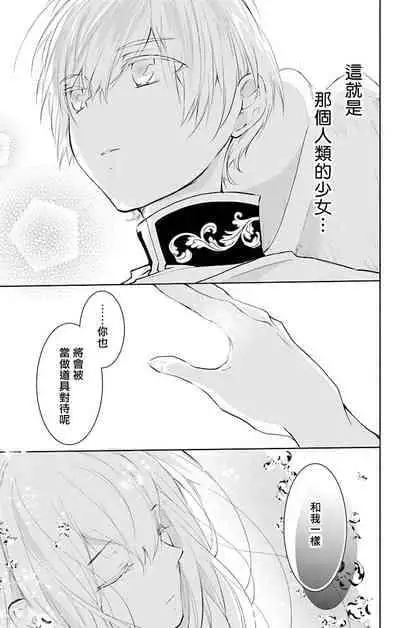 out bride —异族婚姻— 05-10 [Chinese] [冒险者公会]