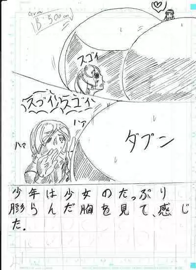 Bounyuu Kissa Homare Shiriizu