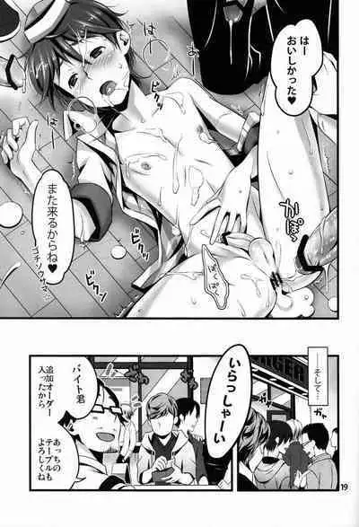 (Shota Scratch 20) [Sesso Minus (Sesso Nashiko)] milk mix