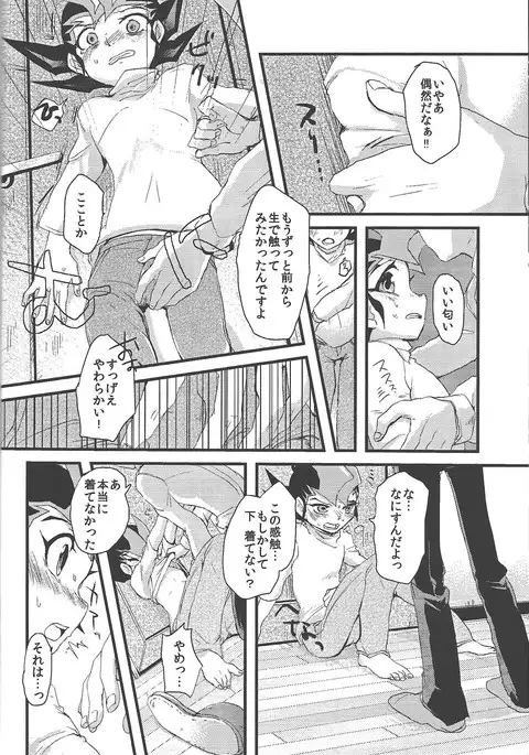 )] Hito no mono