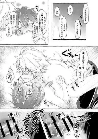 Boku wa Anata ga Hoshikute Tamaranai