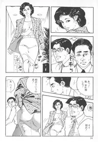 [Ken Tsukikage] Okusama wa Urezakari