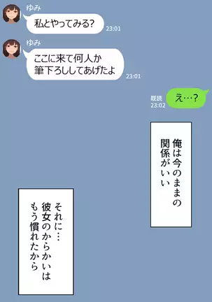 Kanojo wa Atama no Neji ga Nuketeru