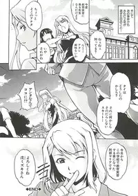 [Amano Kazumi] Hoshigaru Karada