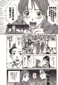 [Sano Takayoshi] Pretty Play