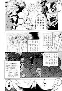 [Kikaider Reijhiro] Nipple Boy Fragments Ch. 1-8 [Chinese] [刚刚汉化]