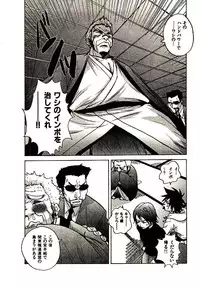 [PIRONTAN] Shucchou Boy Igari-kun - Igari the Delivery-Health Boy