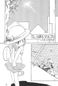 (C54) [Flatwoods (COTOBA)] Neko Catch