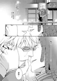 (C80) [Crazy9 (Ichitaka)] Sairoku (Durarara!!)