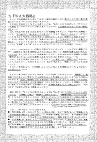 (CR18) [Imakaya (Imaka Hideki)] SLUMP-GAKUEN! (Magic Knight Rayearth)