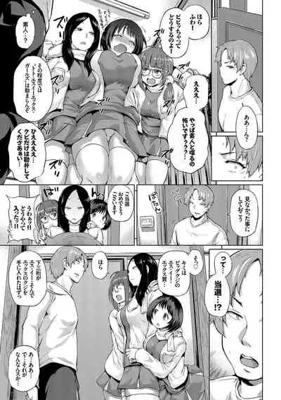 Minna de Ecchi