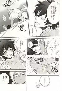 (Ikai Toshi no Arukikata 2) [Anna (Arawa)] Amayakasa Retai no (Kekkai Sensen)