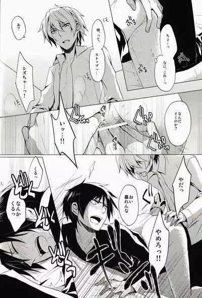 (SC61) [no fate (Yuzuriha)] Cry See Love (Durarara!!)