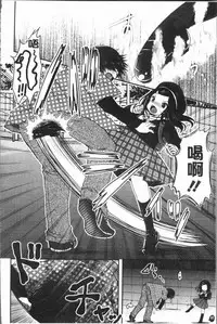 [Usubeni Sakurako] Ashi Fetish | 美腿痴狂迷戀 [Chinese]