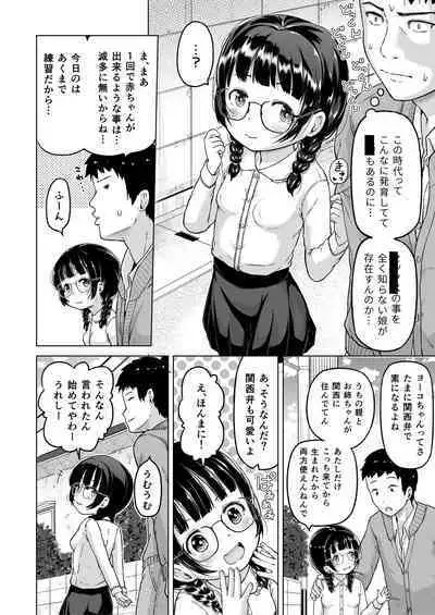 Toki o Kakeru Lolicon