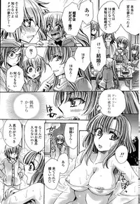 [Amatsuki Ruri] Watashi to Kimi ? to...