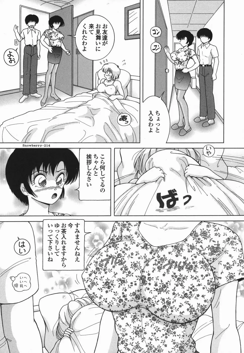 Jogakusei Maetsu no Kyoukasho - The Schoolgirl With Shameful Textbook.