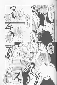 [Happy Toy (Araki Ryuji)] Raspberry Time (Card Captor Sakura)