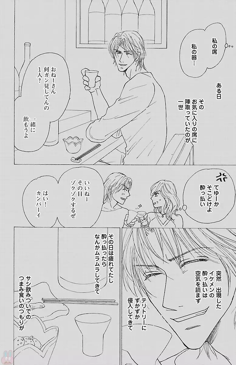 kuro joushi no ame to muchi