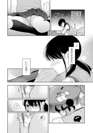 1LDK+JK Ikinari Doukyo? Micchaku!? Hatsu Ecchi!!? Ch. 1-24