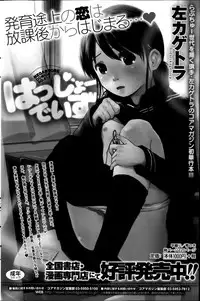 COMIC HOTMiLK 2014-08