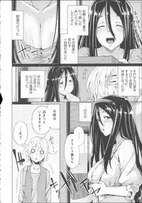 [Moketa] Koiiro Smell