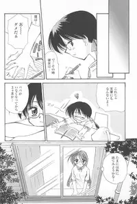 [Sakura Mitono] Tenshi no Senaka