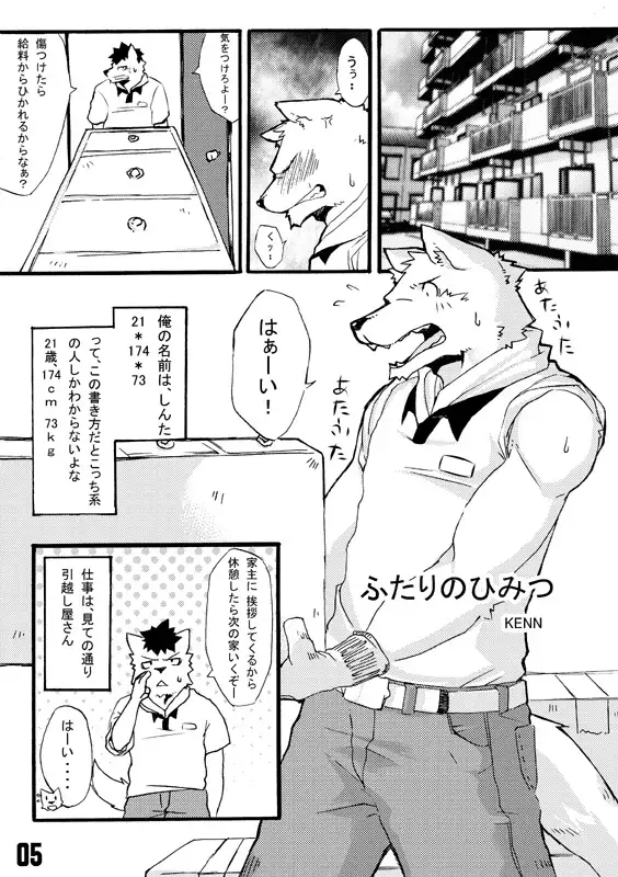 Seifuku O Nugasa Nai De | Don't Take Off My Uniform