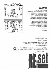 (C69) [Hellabunna (Iruma Kamiri, Mibu Natsuki)] RE:set One (Dragon Quest IV)